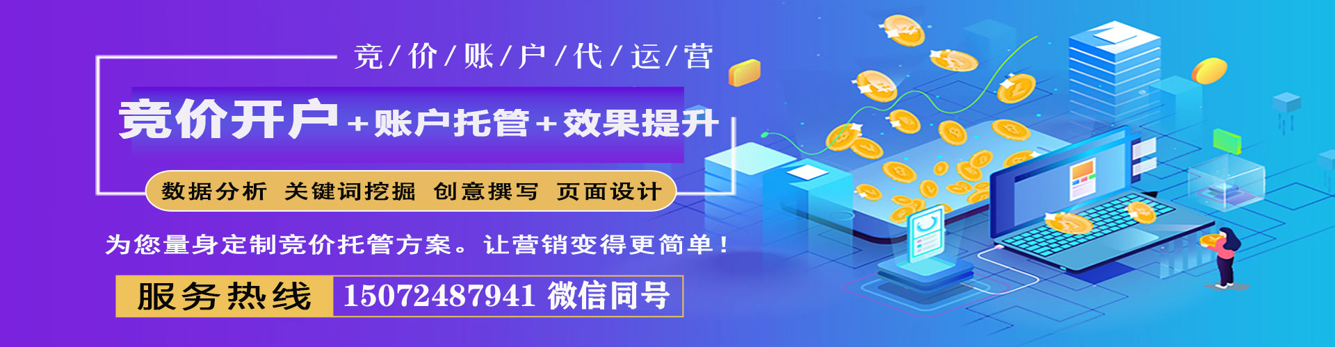 北票谷歌sem